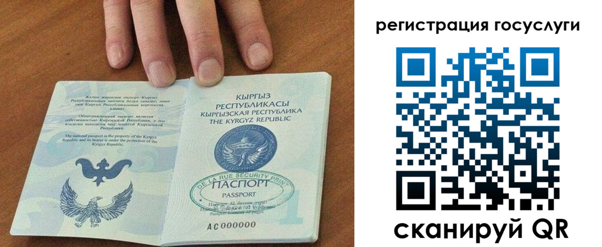 прописка ребенка в Сафоново