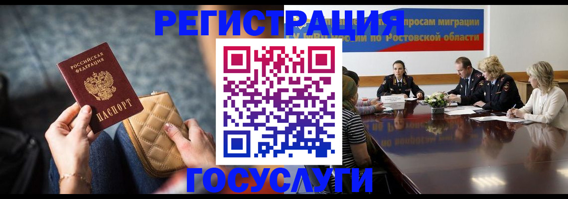 где прописаться в Сафоново