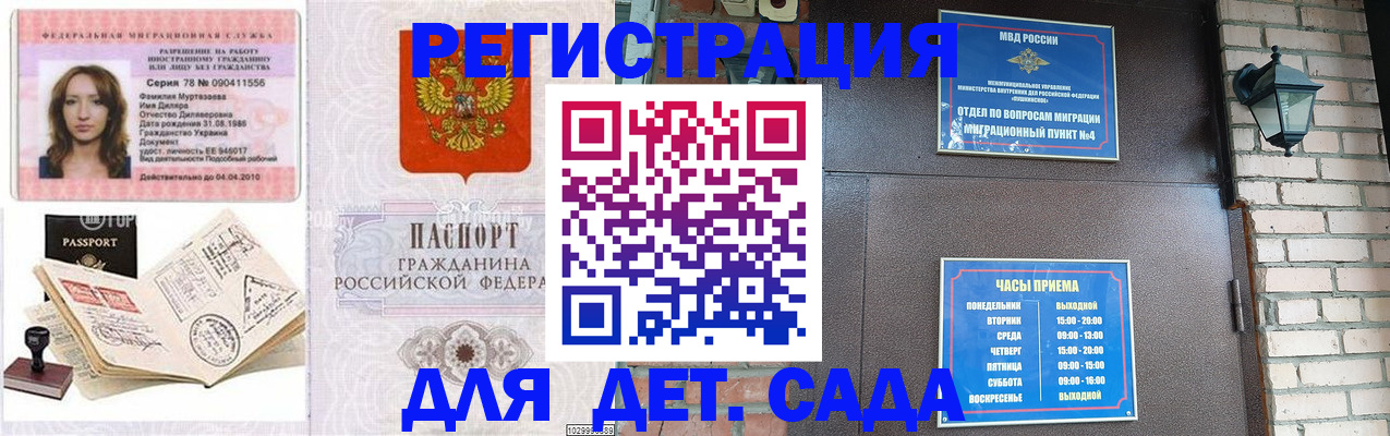 прописка поиск в Сафоново