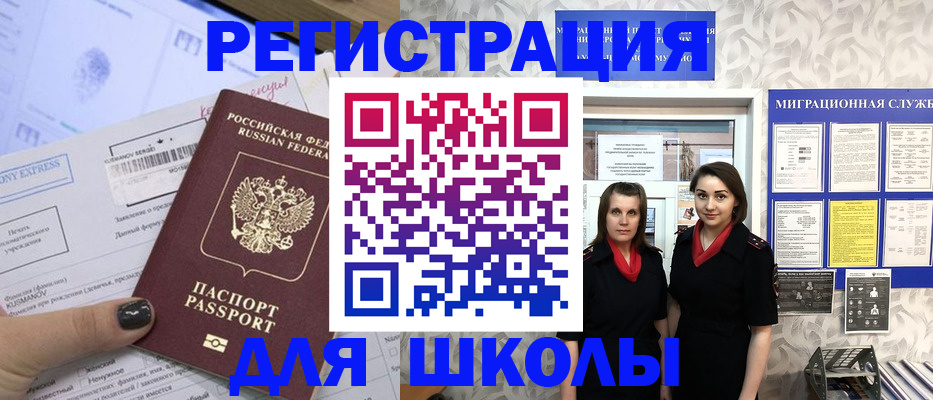 прописка поиск в Сафоново