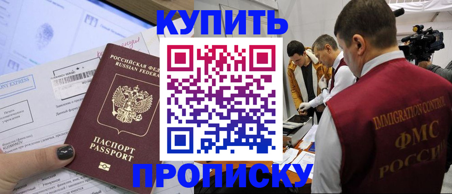 временная регистрация 2025 в Сафоново