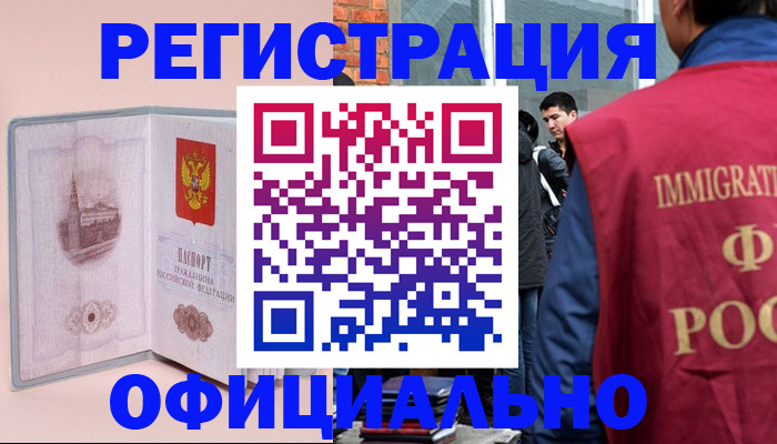 временная регистрация в квартире в Сафоново