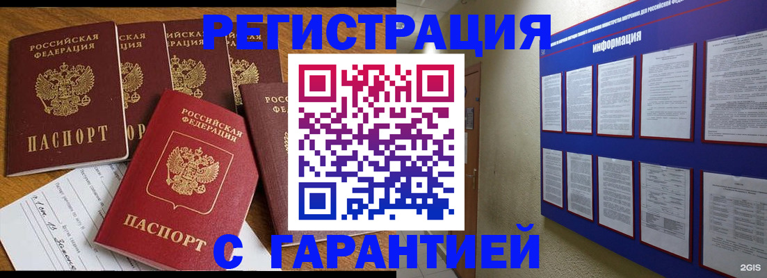 прописка для кредита в Сафоново