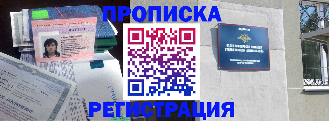прописка паспорт в Сафоново