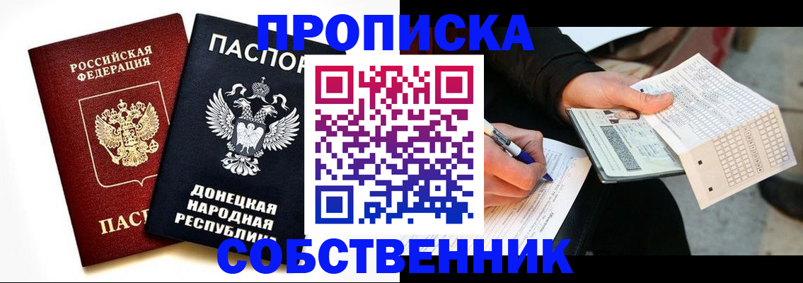 прописка штамп в Сафоново