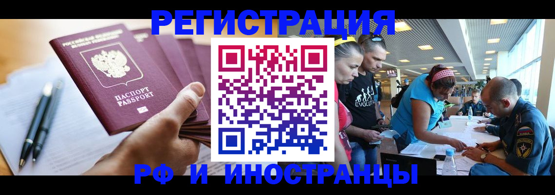 временная регистрация адрес в Сафоново